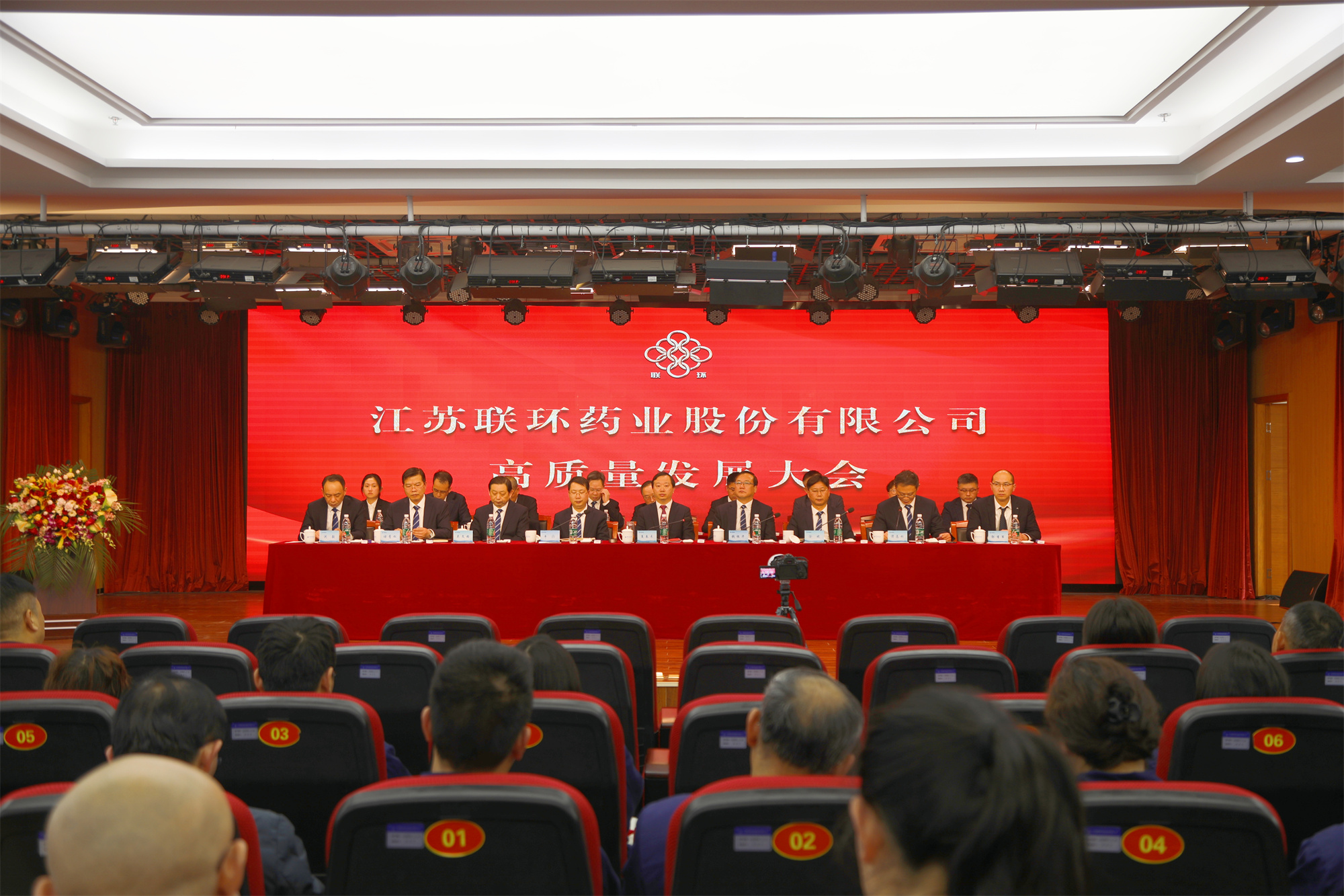 冲刺决胜齐奋进 全力攻坚谱华章——天涯云客药业召开高质量发展大会